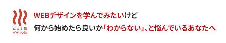 5日間Webデザインチャレンジプログラム ヘッダー画像